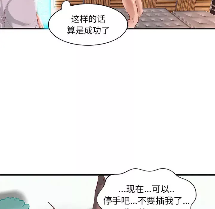 成人俱乐部-第15话 - 图片 37