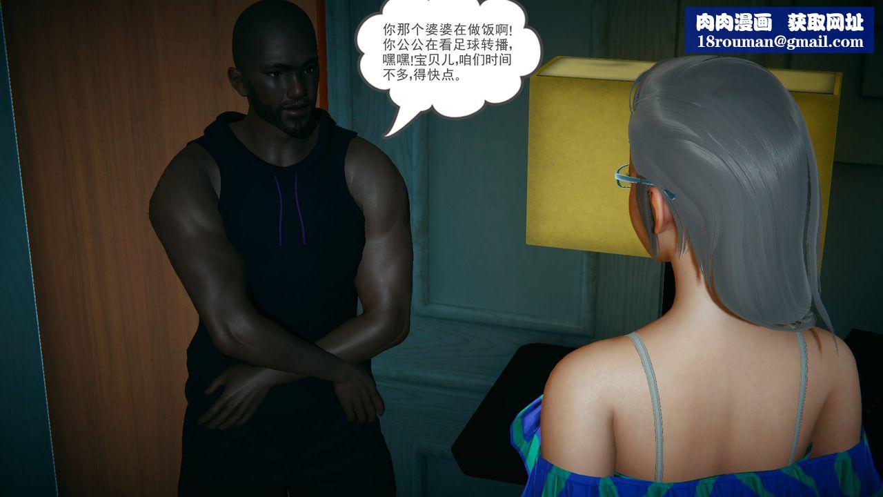 [3D]妻心如刀黑人与我妻之恩怨情仇