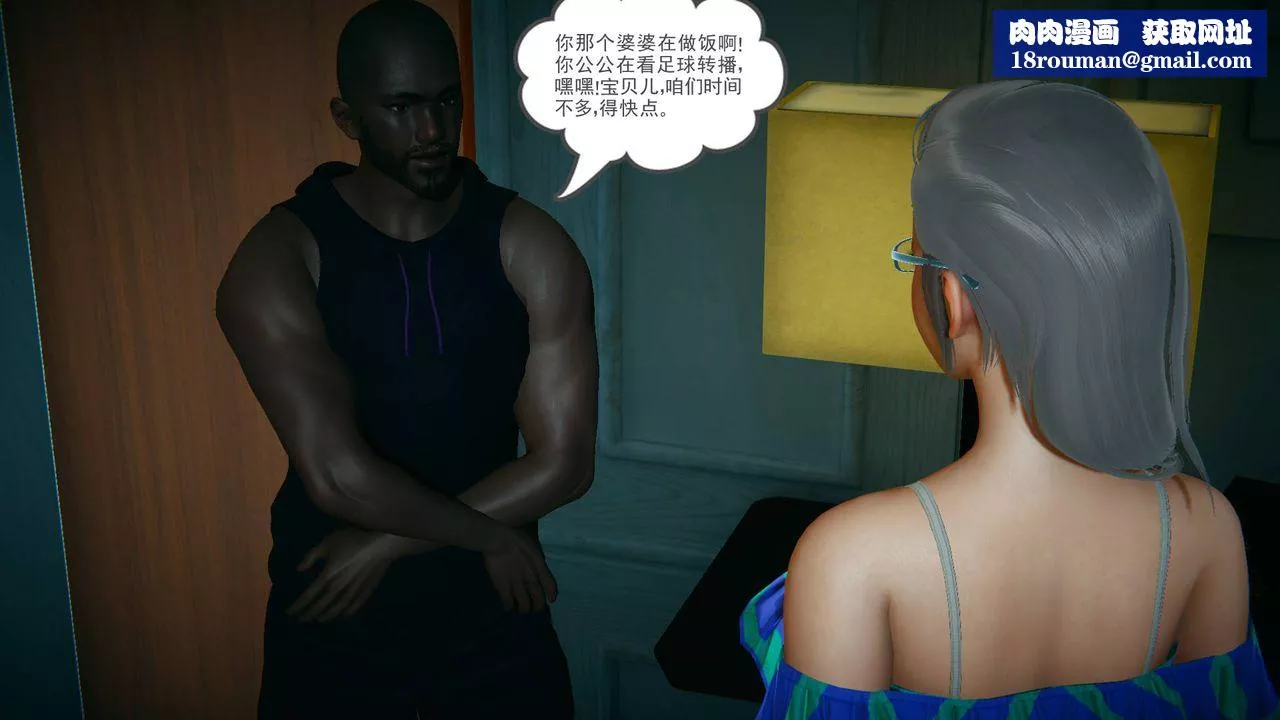 [3D]妻心如刀黑人与我妻之恩怨情仇