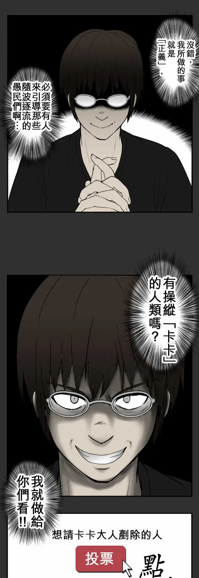 鬼来讯第8话波及4/4