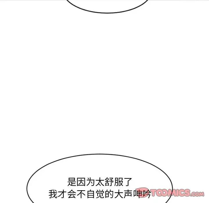 隔壁的她第19话