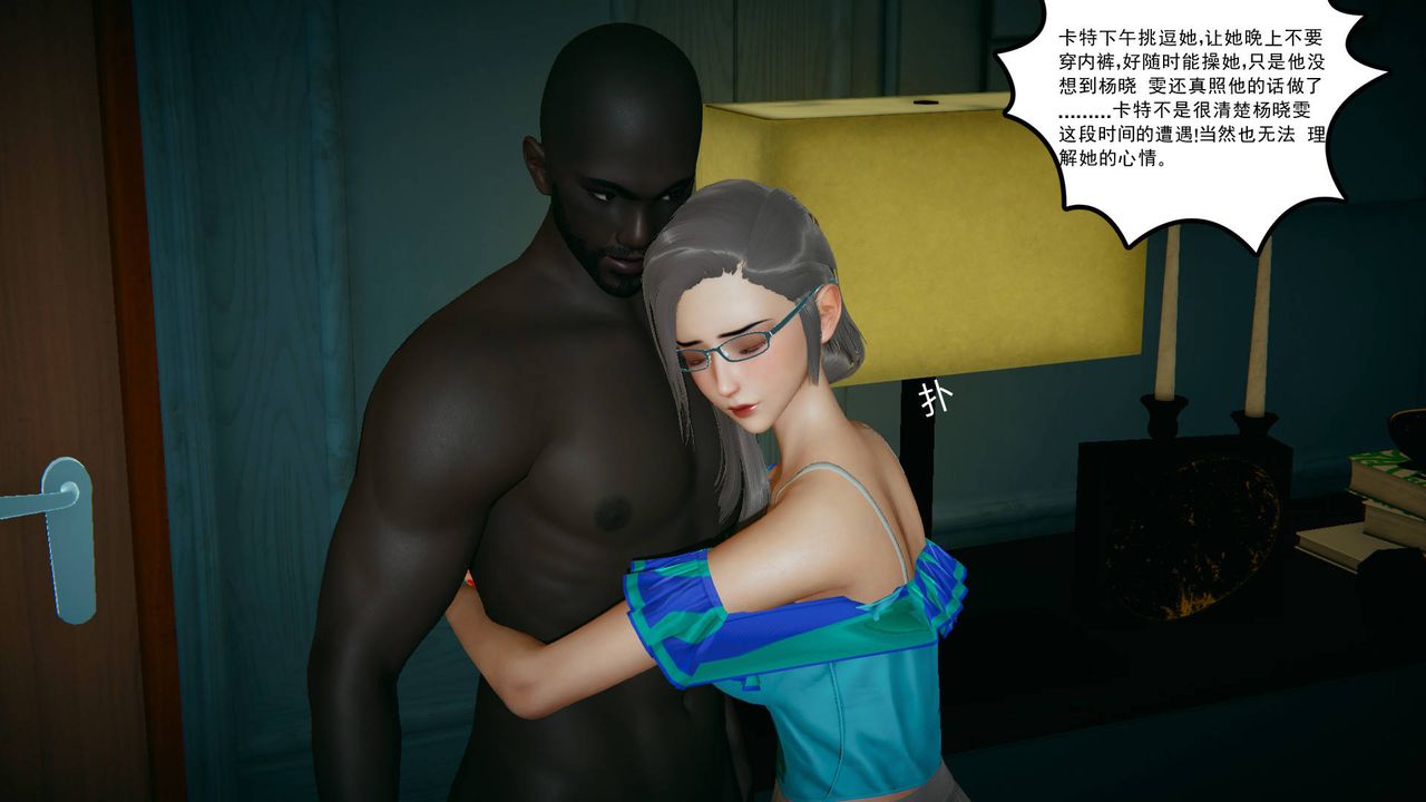 [3D]妻心如刀黑人与我妻之恩怨情仇