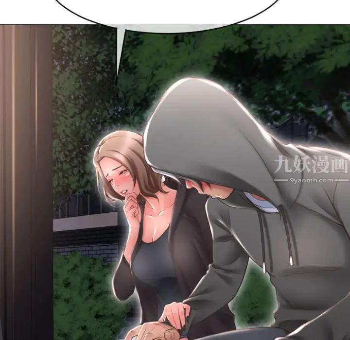 隔壁的她第19话