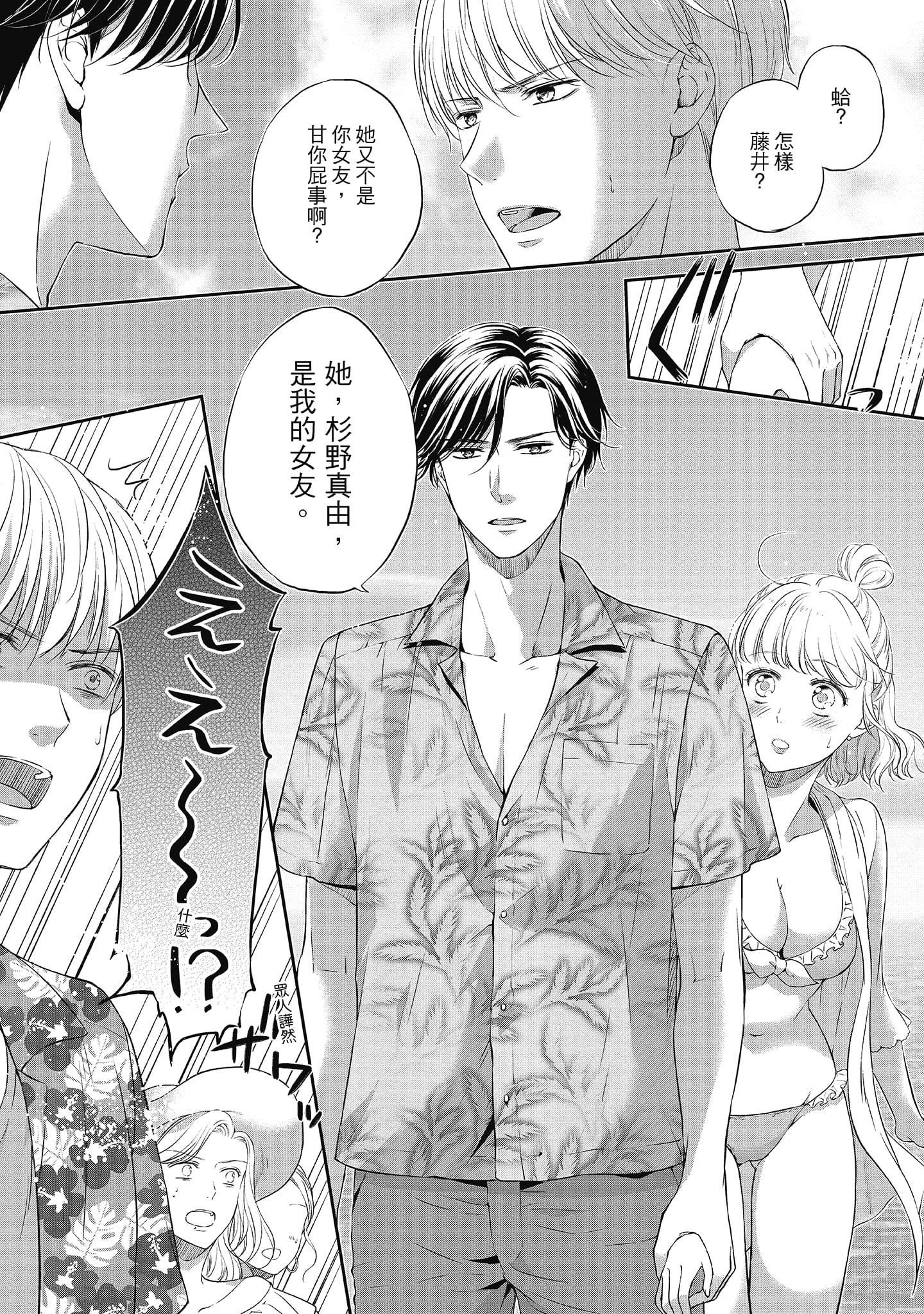 [三夏]肉肉女友与甜食男友～甜腻系床上减肥大作战～[三夏]肉肉女友与甜食男友～甜腻系床上减肥大作战～