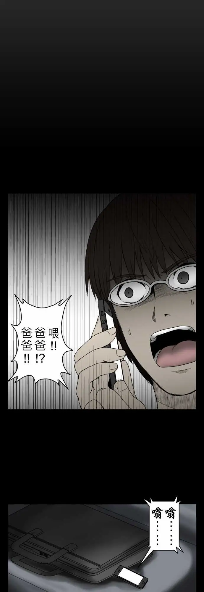 鬼来讯第8话波及4/4