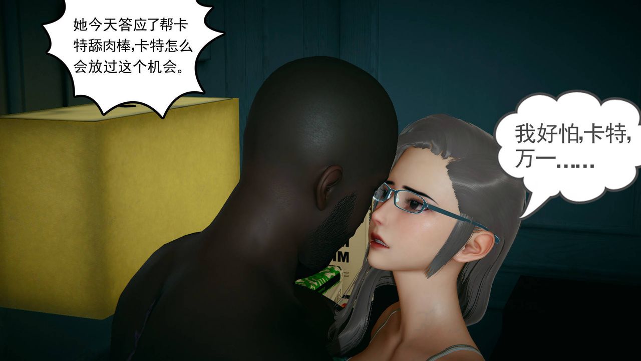 [3D]妻心如刀黑人与我妻之恩怨情仇