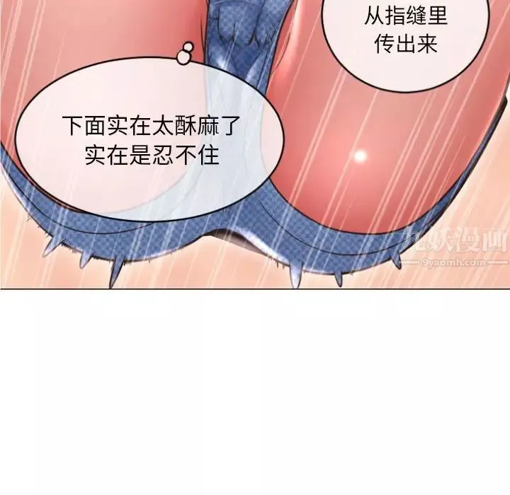 隔壁的她-第19话 - 图片 82