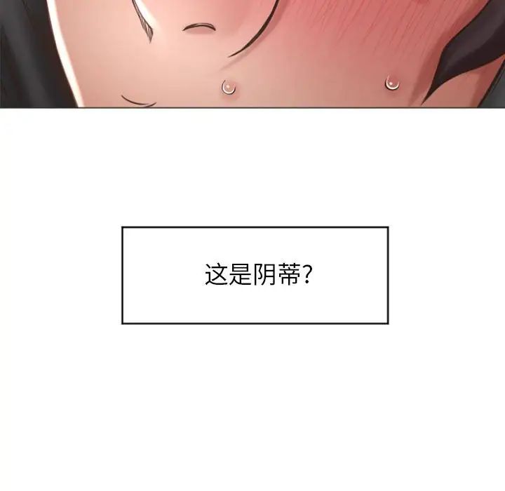 隔壁的她第19话