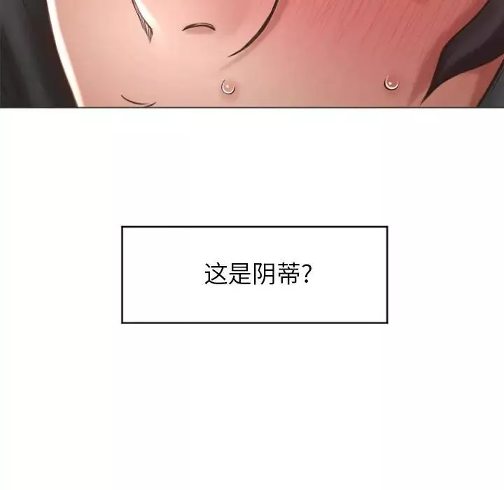 隔壁的她第19话