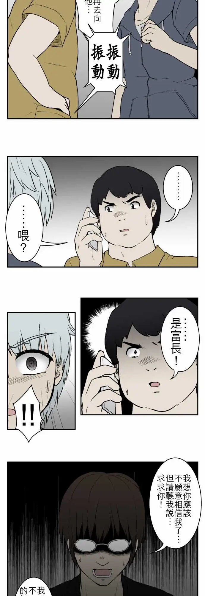 鬼来讯第9话选择1/5