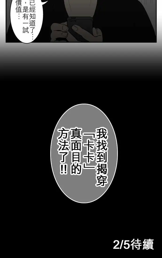 鬼来讯第9话选择1/5