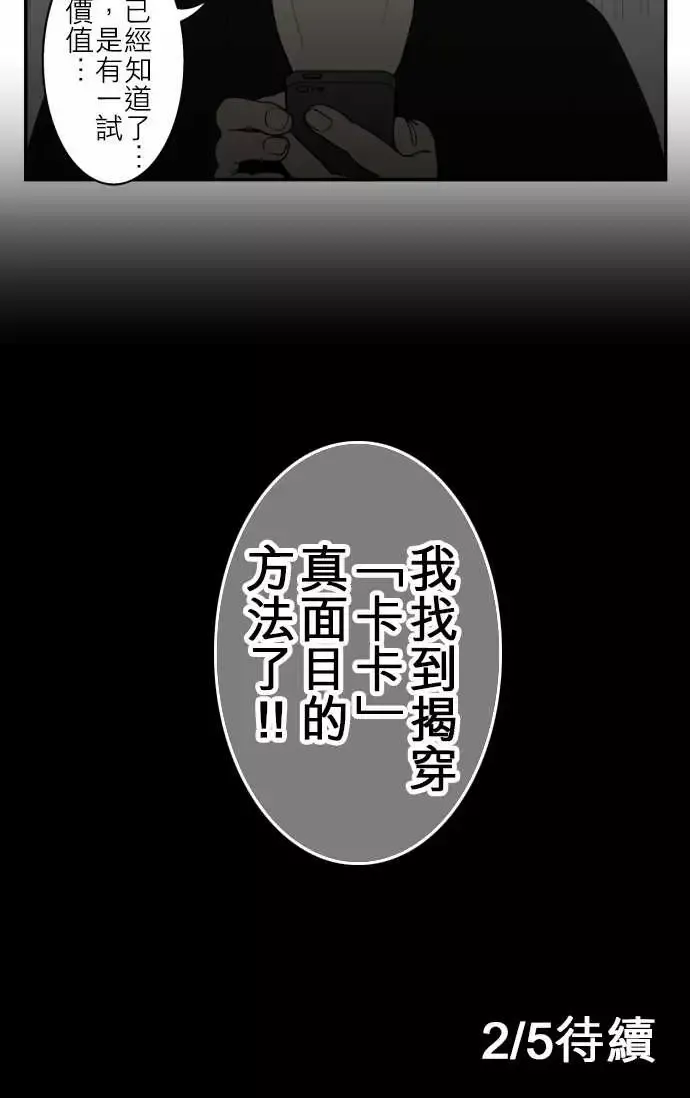鬼来讯第9话选择1/5