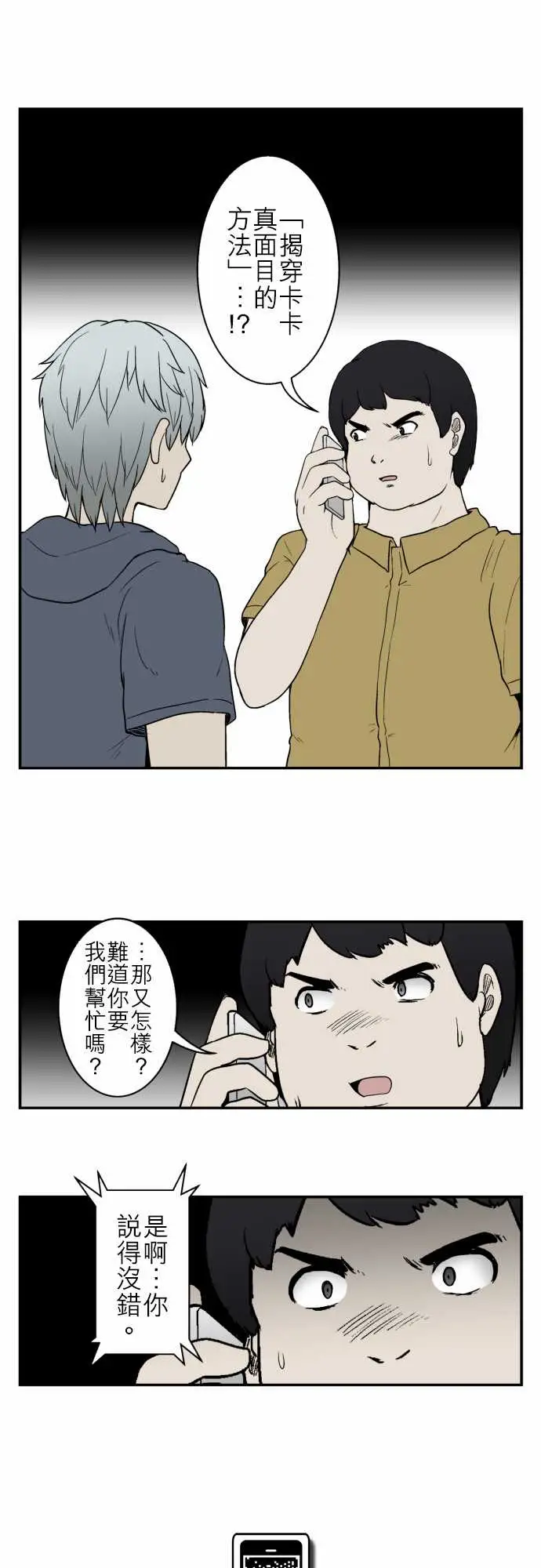 鬼来讯第9话选择2/5