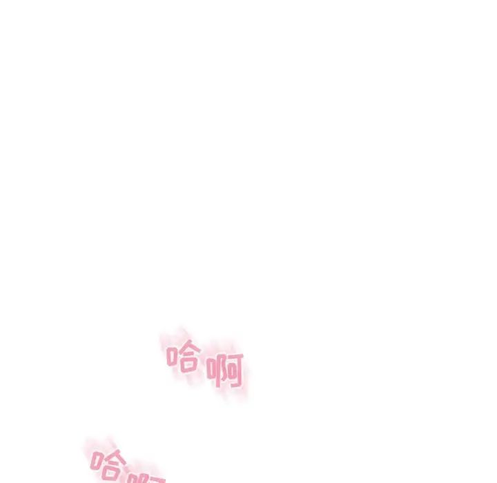 隔壁的她第19话