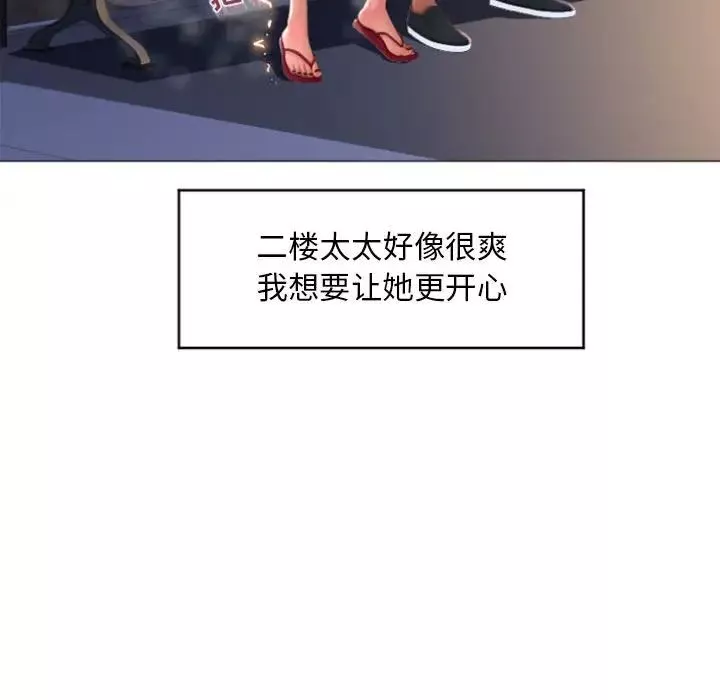 隔壁的她第19话
