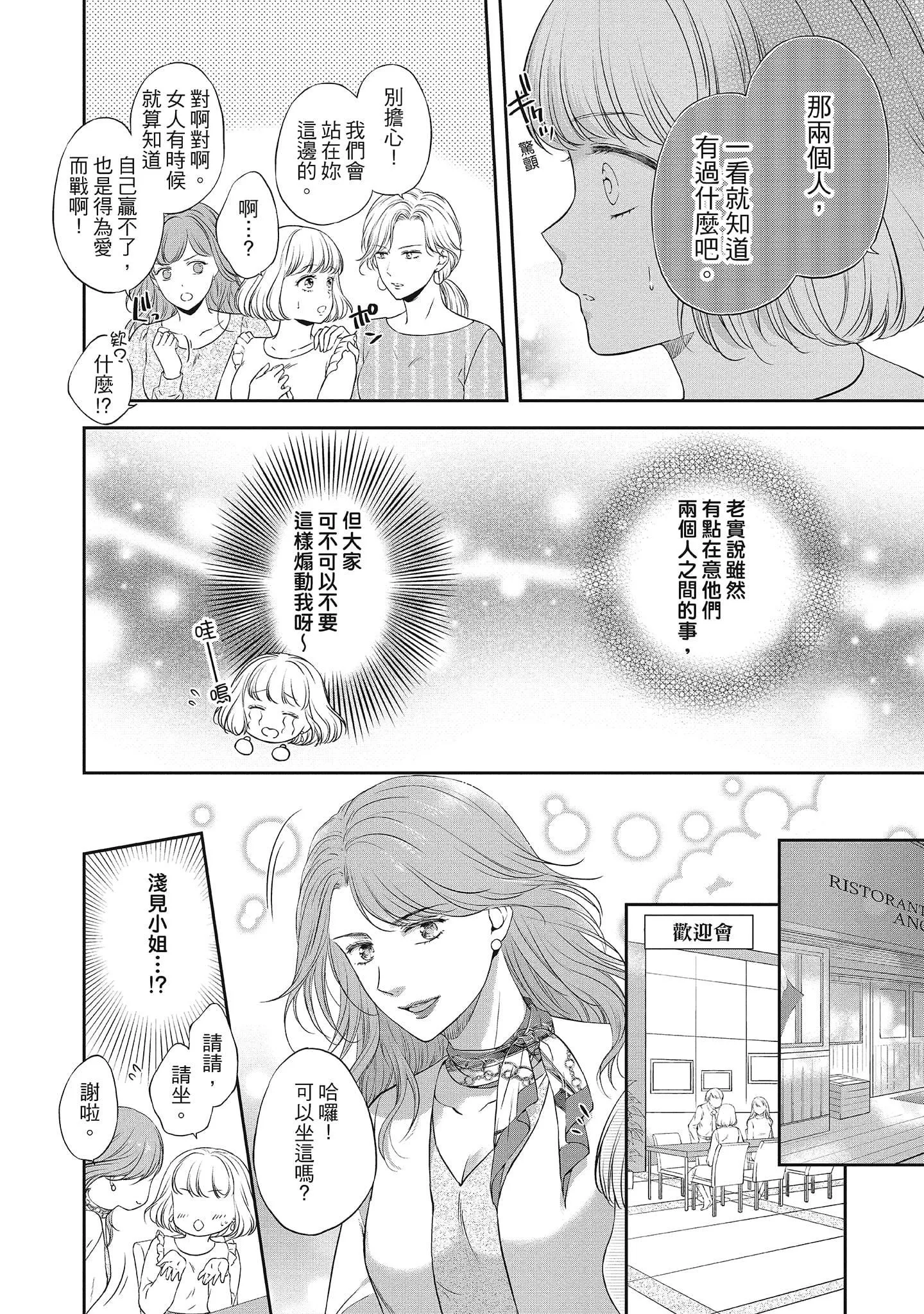 [三夏]肉肉女友與甜食男友～甜膩系床上減肥大作戰～[三夏]肉肉女友與甜食男友～甜膩系床上減肥大作戰～