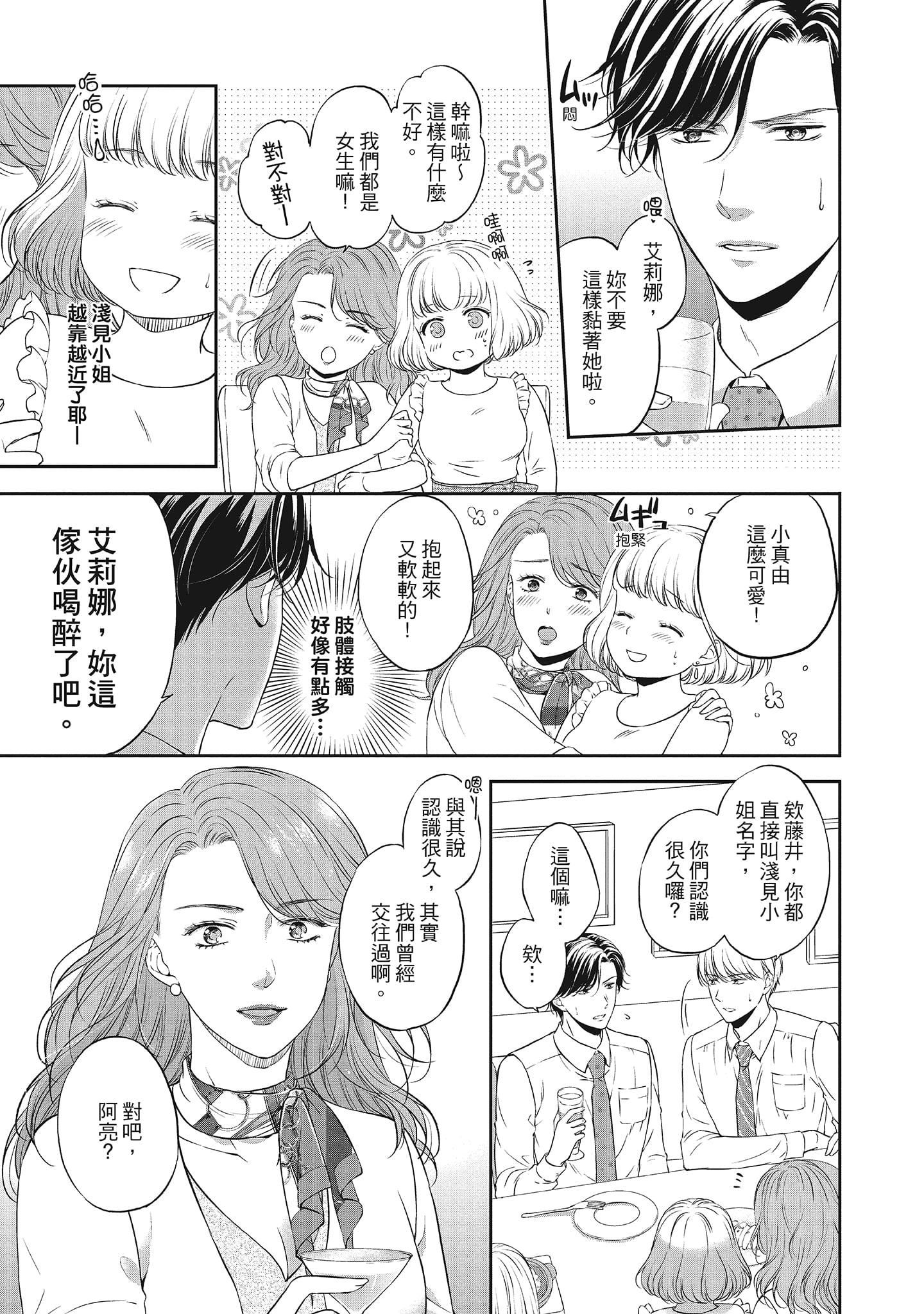 [三夏]肉肉女友與甜食男友～甜膩系床上減肥大作戰～[三夏]肉肉女友與甜食男友～甜膩系床上減肥大作戰～