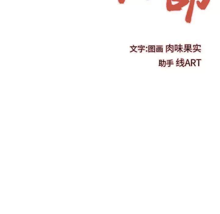 成人俱乐部-第16话 - 图片 10