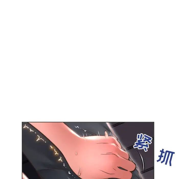 隔壁的她第19话