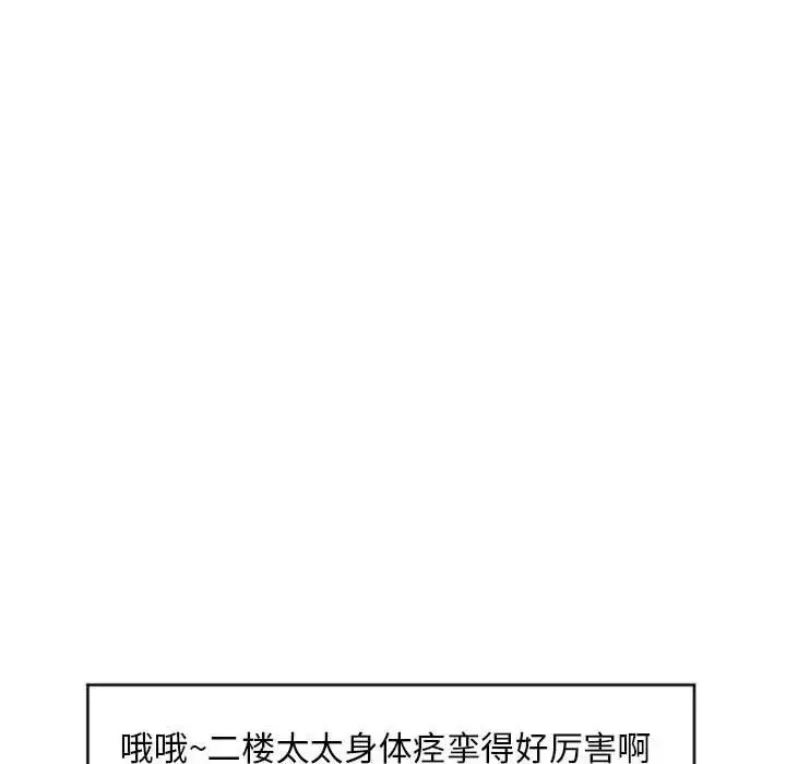 隔壁的她-第19话 - 图片 109