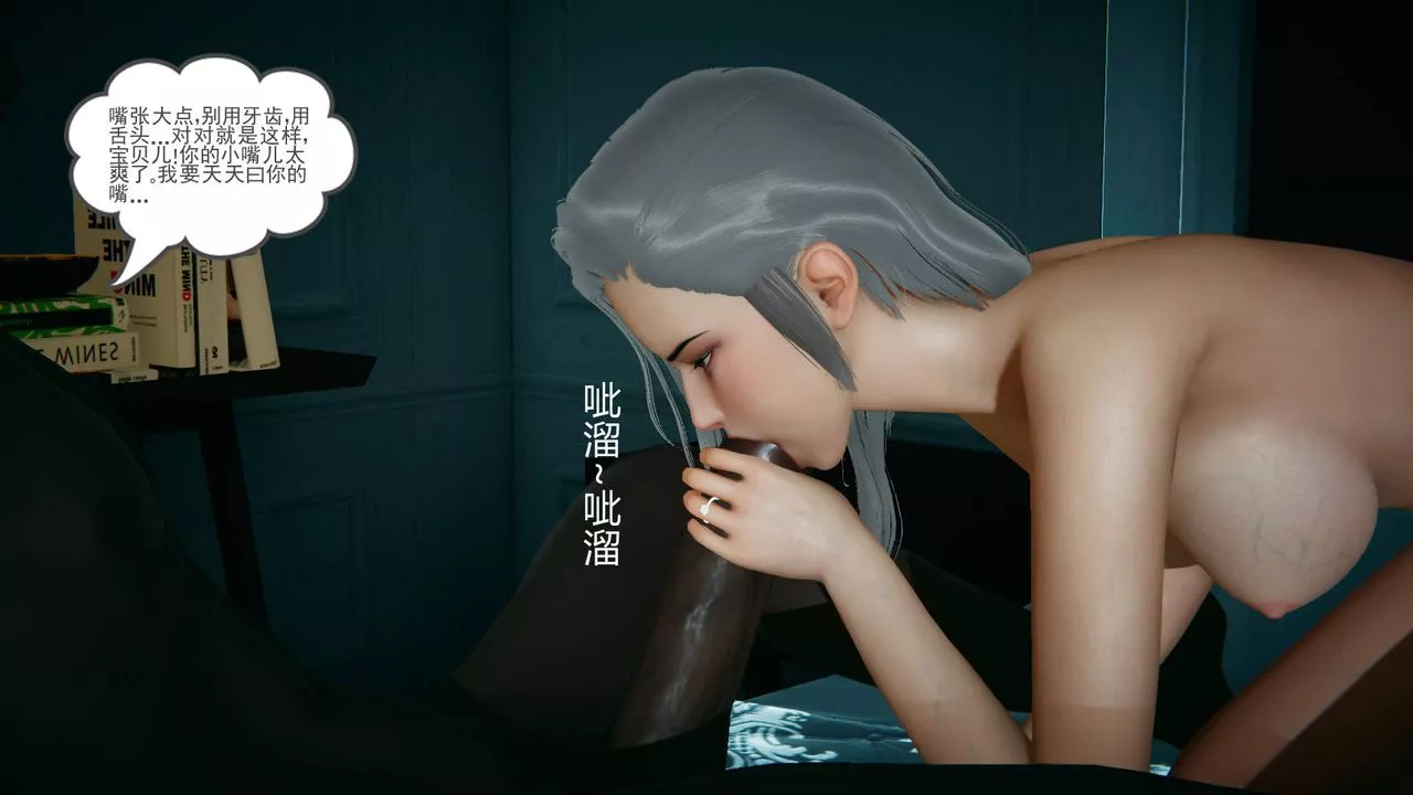 [3D]妻心如刀-黑人与我妻之恩怨情仇 - 图片 141