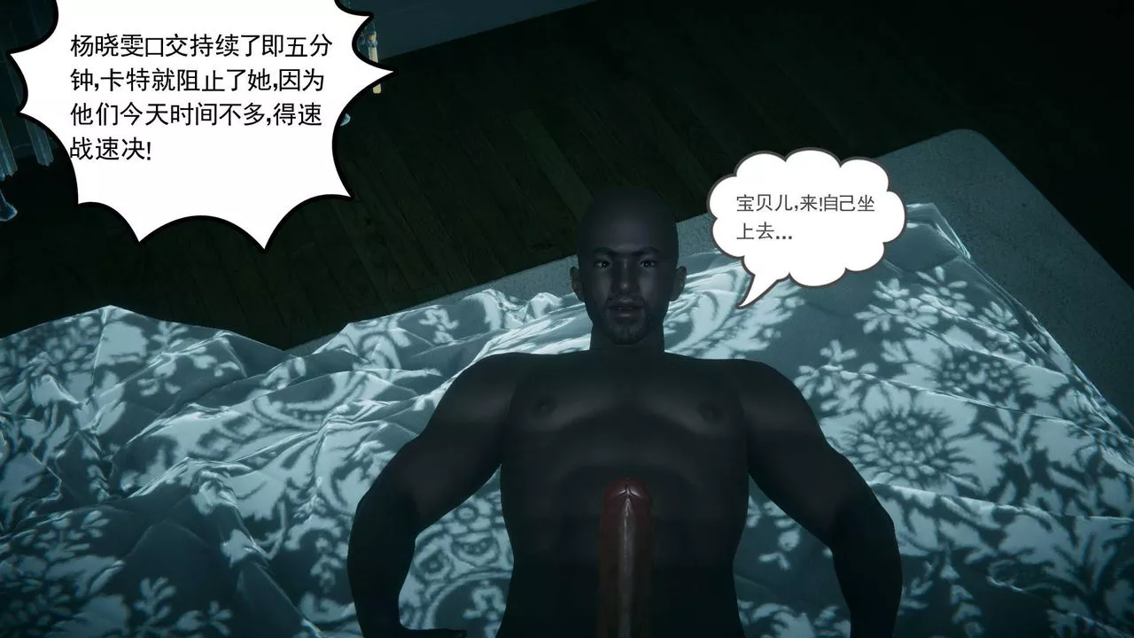[3D]妻心如刀黑人与我妻之恩怨情仇