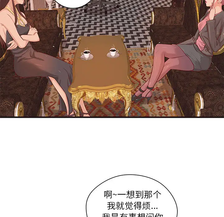 成人俱乐部第16话