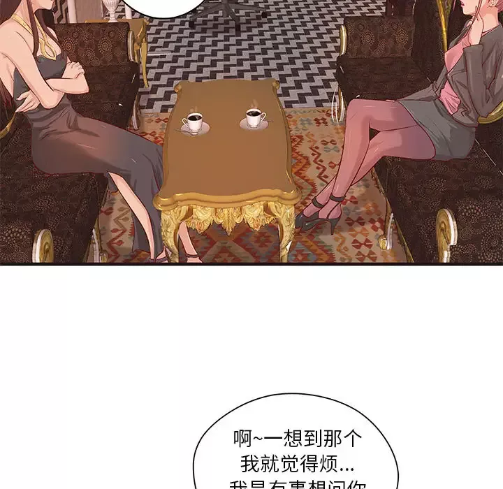 成人俱乐部-第16话 - 图片 14
