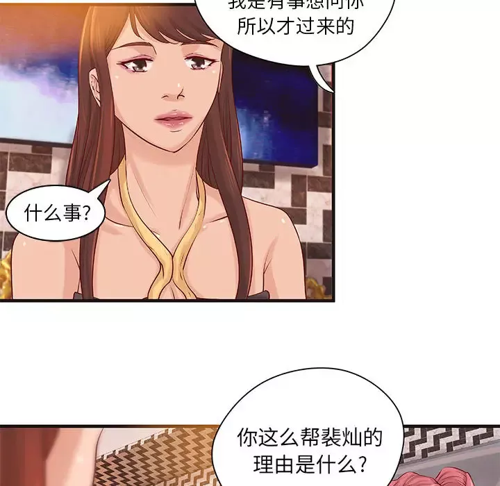 成人俱乐部-第16话 - 图片 15