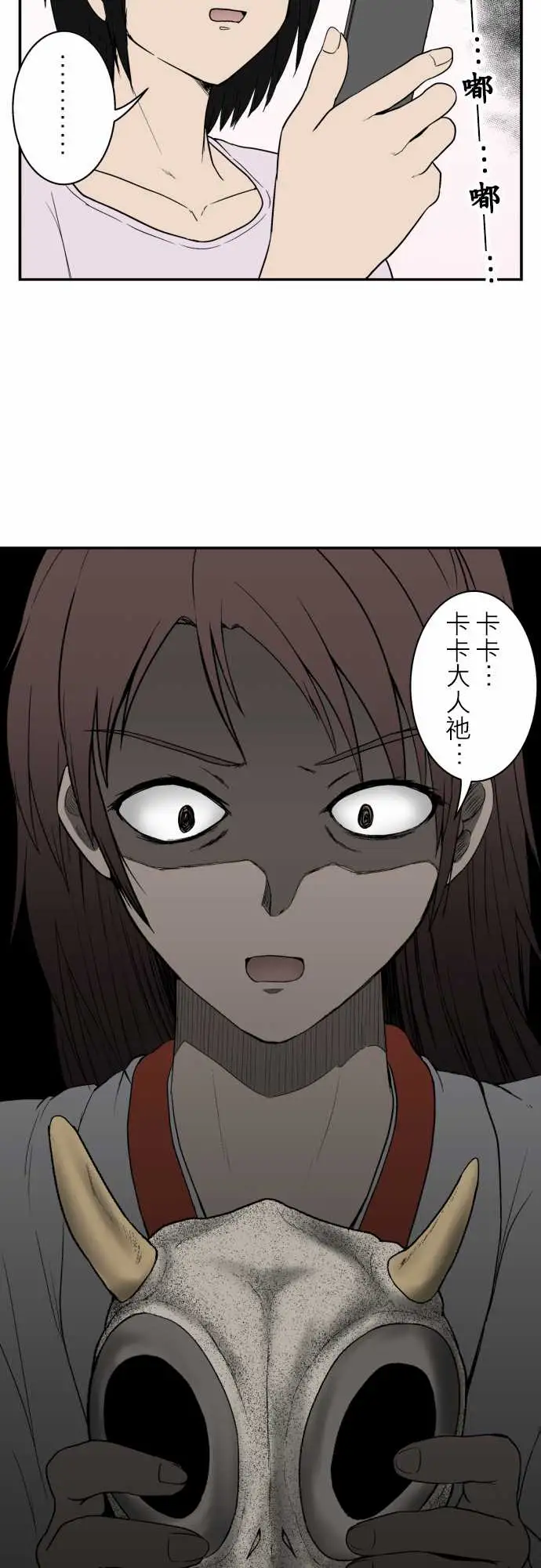 鬼来讯第9话选择2/5