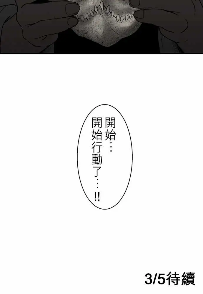 鬼来讯第9话选择2/5