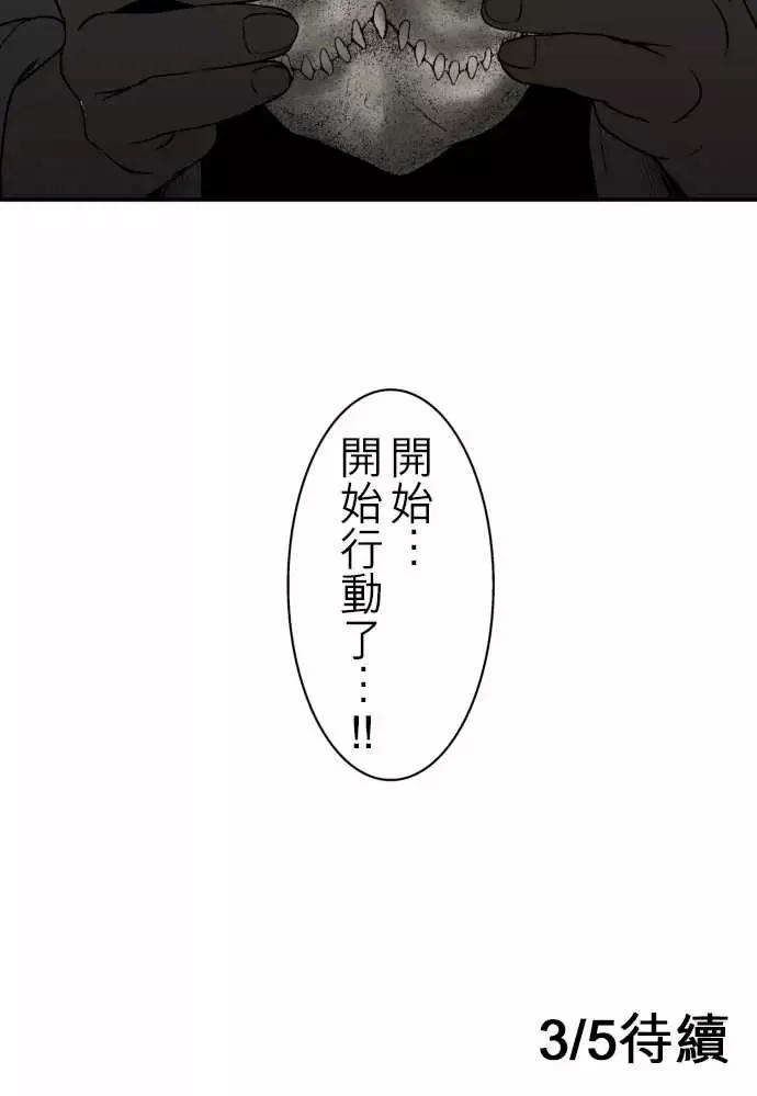 鬼来讯-第9话选择2/5 - 图片 14