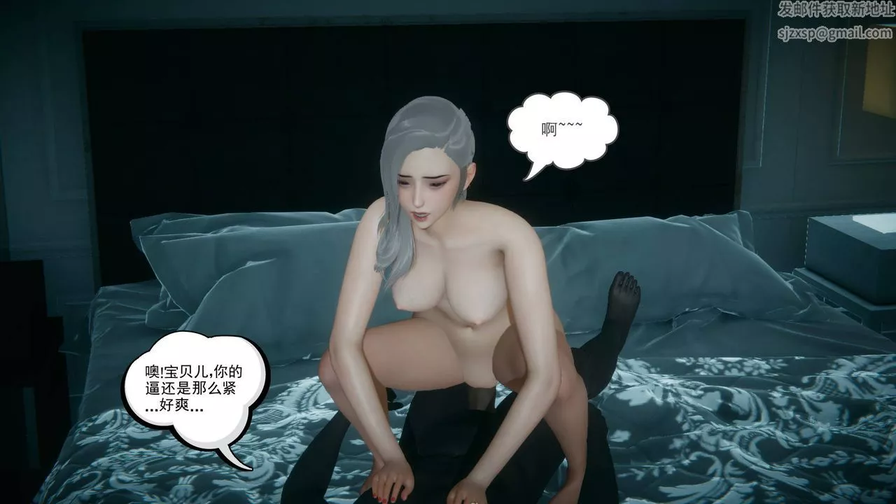 [3D]妻心如刀-黑人与我妻之恩怨情仇 - 图片 146