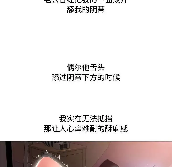 隔壁的她第19话