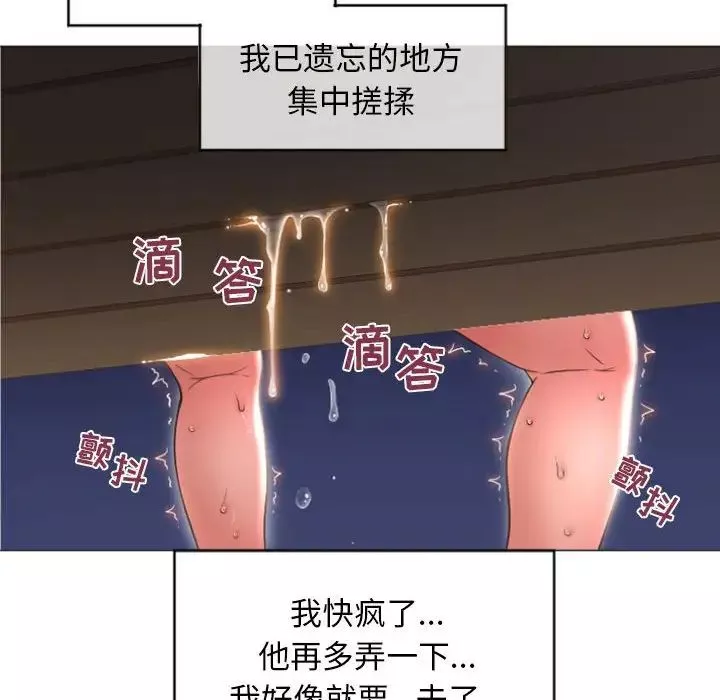 隔壁的她第19话