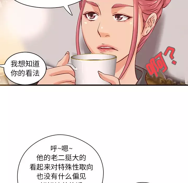 成人俱乐部第16话