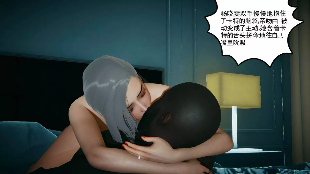 [3D]妻心如刀-黑人与我妻之恩怨情仇 - 图片 153