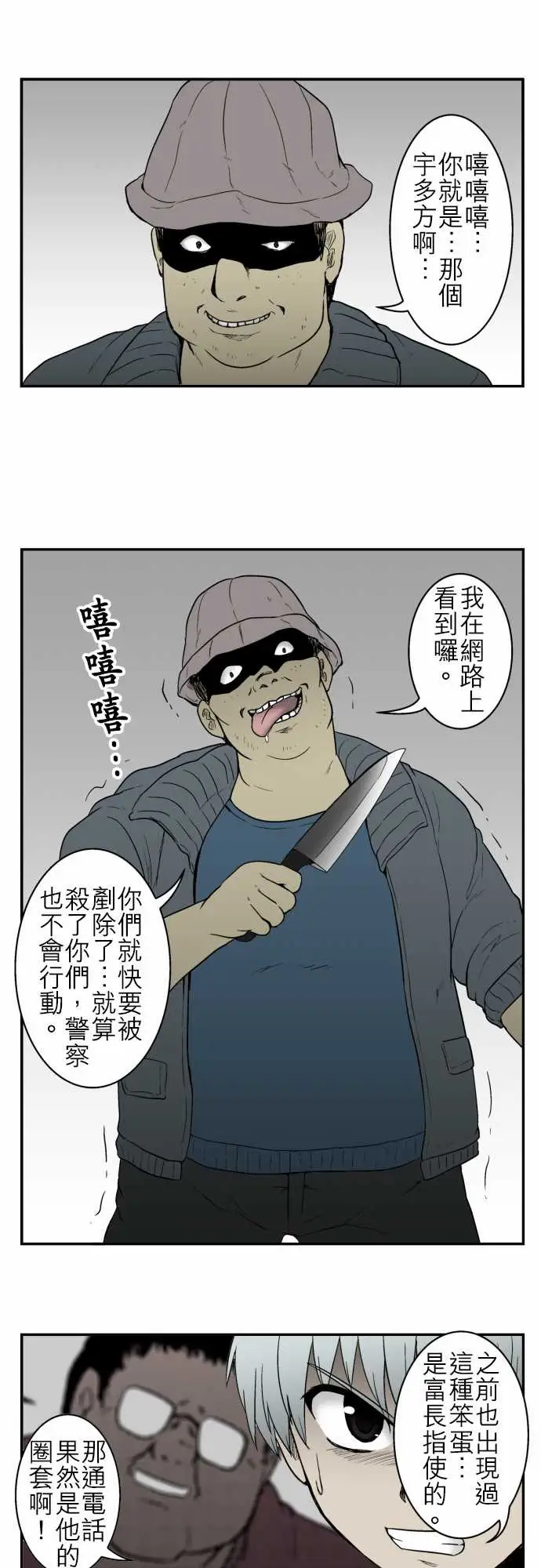 鬼来讯第9话选择3/5