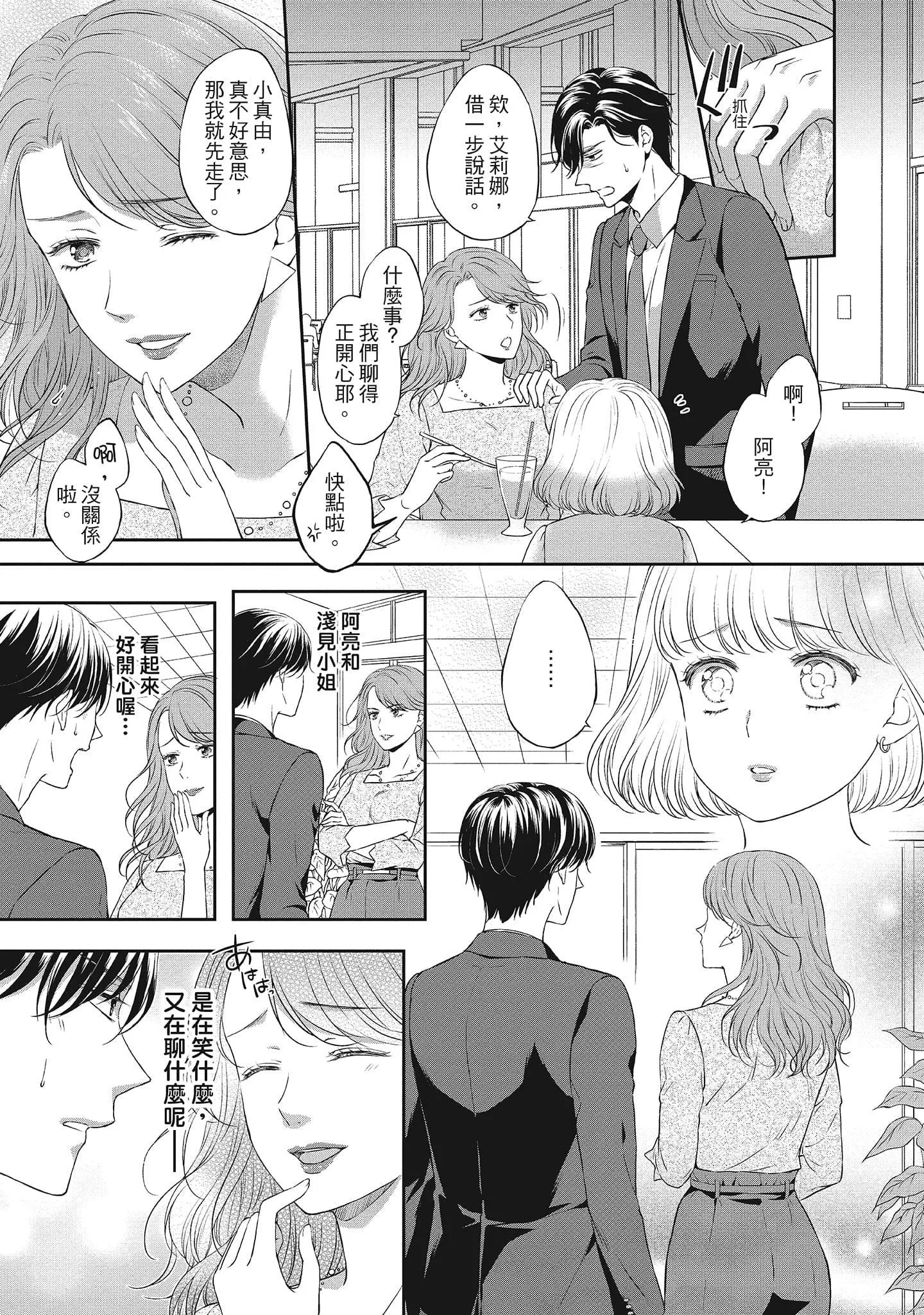 [三夏]肉肉女友與甜食男友～甜膩系床上減肥大作戰～[三夏]肉肉女友與甜食男友～甜膩系床上減肥大作戰～