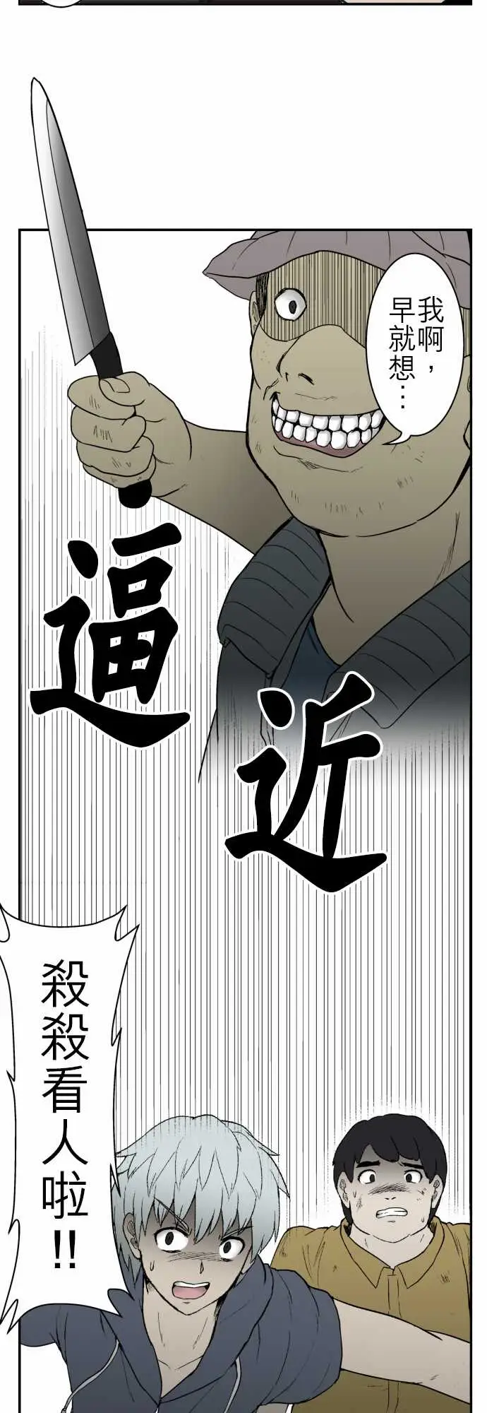 鬼来讯第9话选择3/5