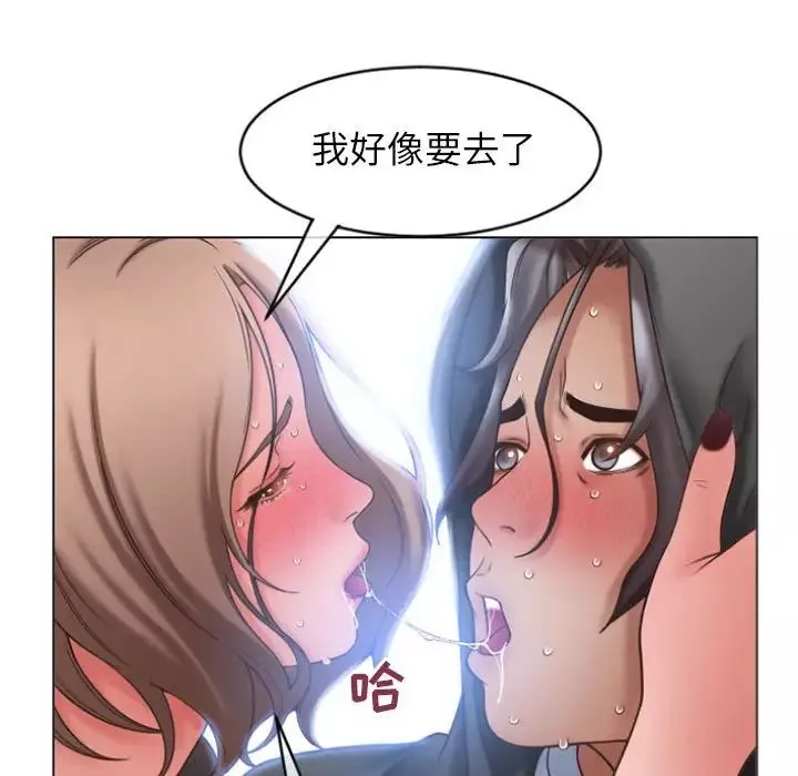 隔壁的她第19话
