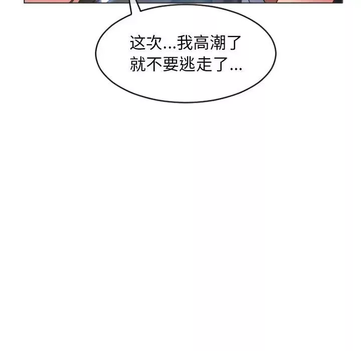 隔壁的她第19话