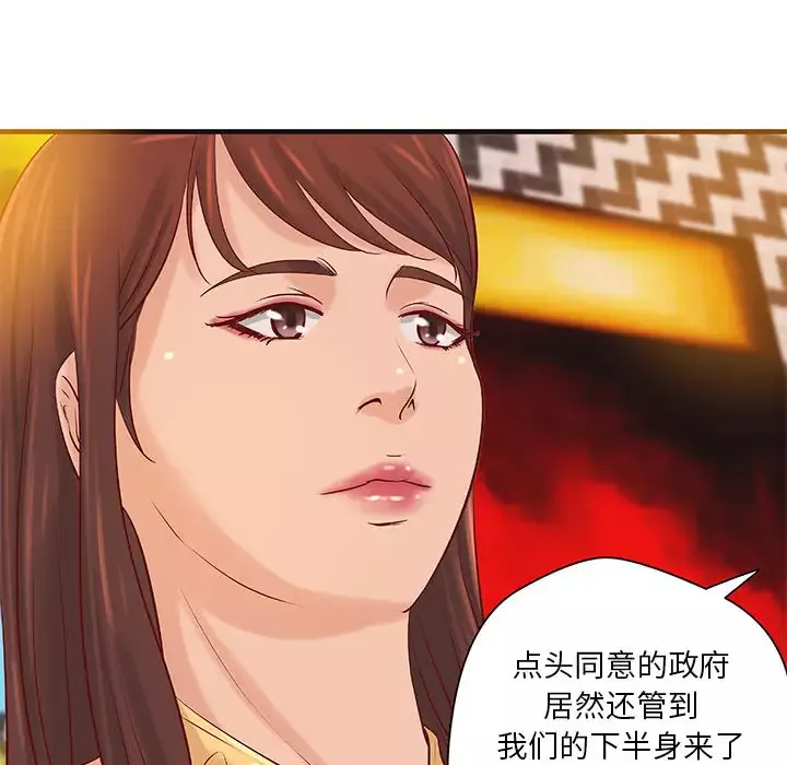 成人俱乐部-第16话 - 图片 25