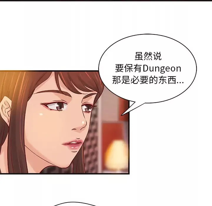成人俱乐部-第16话 - 图片 27