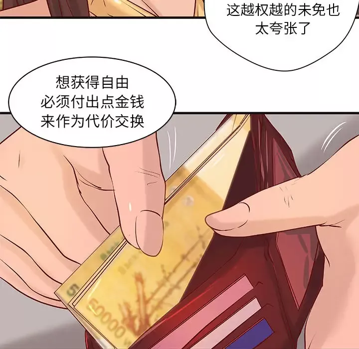 成人俱乐部第16话