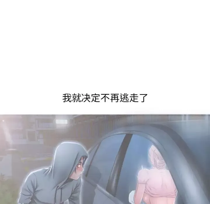 隔壁的她-第19话 - 图片 134