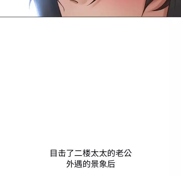隔壁的她-第19话 - 图片 133