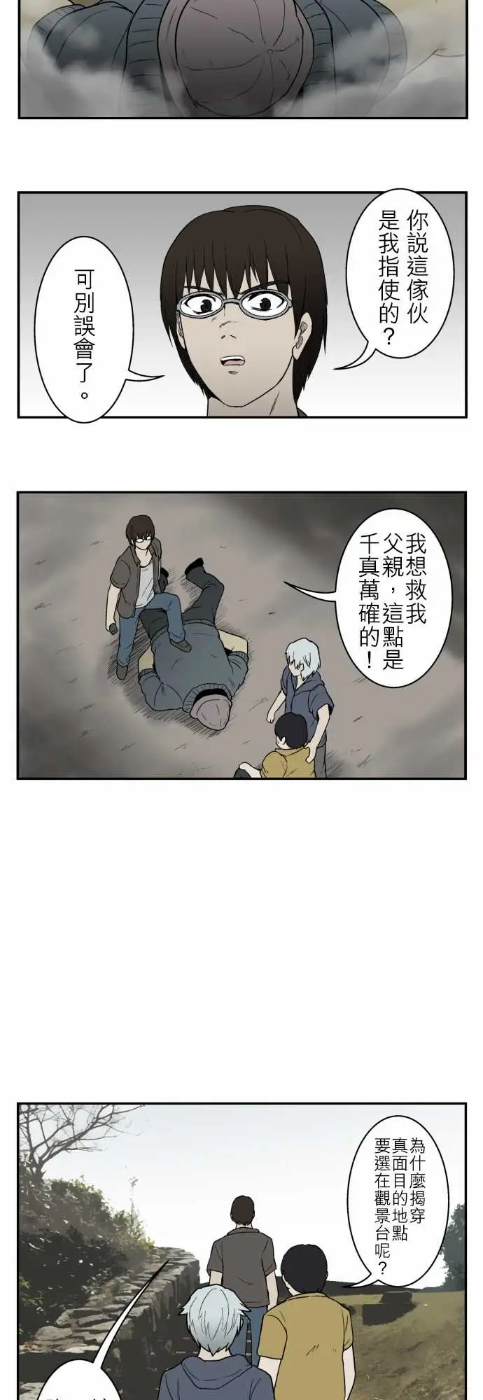 鬼来讯第9话选择3/5