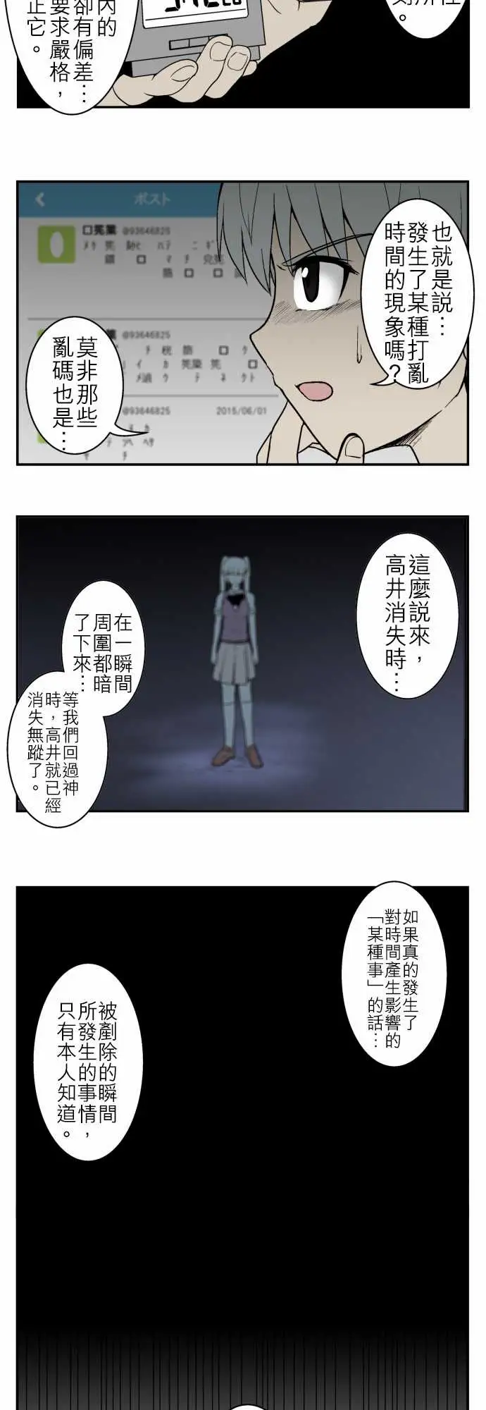 鬼来讯第9话选择3/5