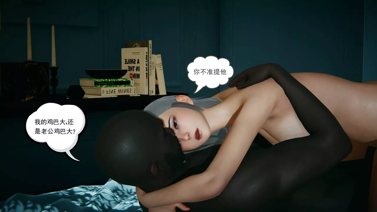 [3D]妻心如刀黑人与我妻之恩怨情仇